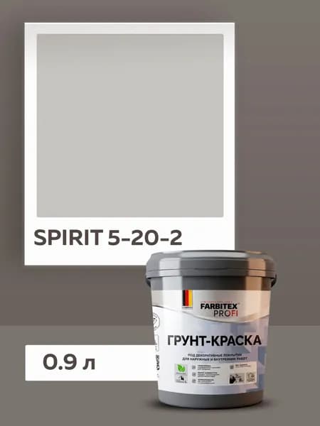 Грунт-краска укрывающая моющаяся BASECOVER FARBITEX PROFI, грунтовка для стен под декоративные покрытия 0,9 л SPIRIT 5-20-2