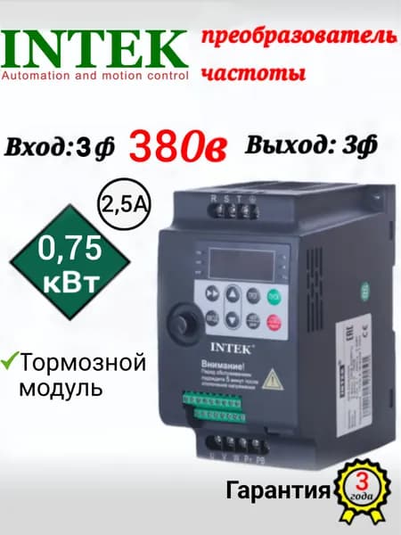 Преобразователь частоты SPE751B43G (0.75KW, 380V, 3PH)