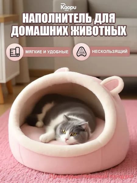 Домик для животных