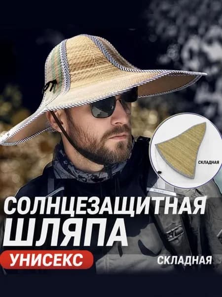Шапка для рыбалки и охоты На открытом воздухе