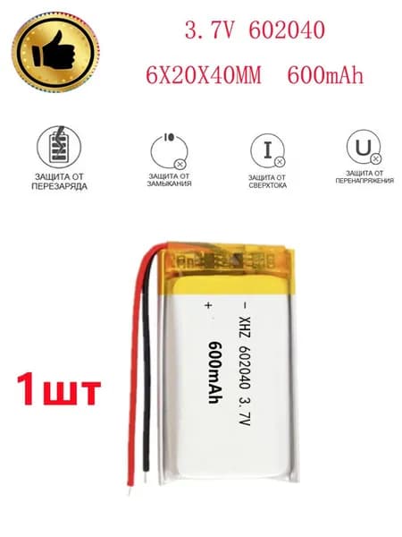 Полимерные Поставка игрушек и часов, часов, электронных изделий 3.7V