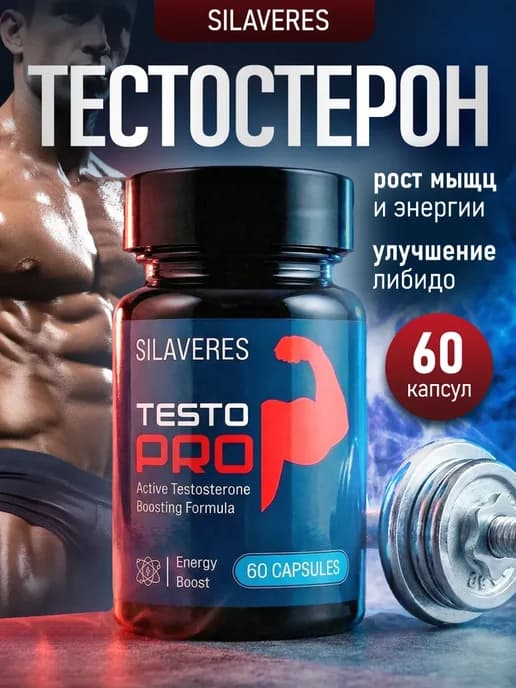 Возбудитель для мужчин таблетки для потенции и тестостерона