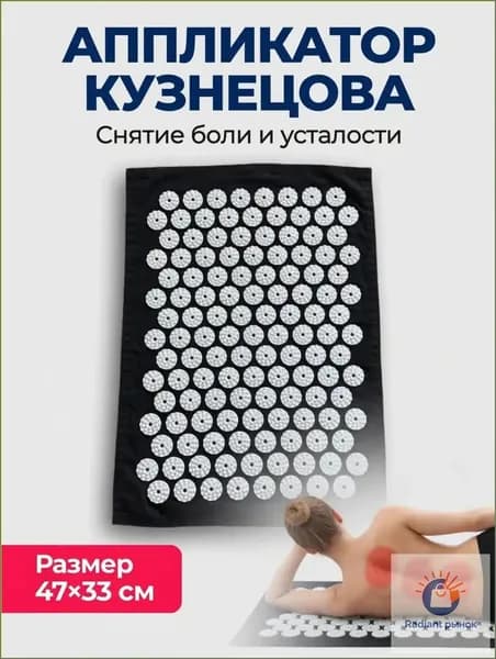 Массажный коврик акупунктурный для спины, ног и тела, ультратонкий 1 мм, иглы 3 мм