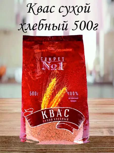 Квас сухой хлебный, 500г Секрет хозяйки