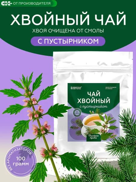 Хвойный чай с пустырником, 100гр