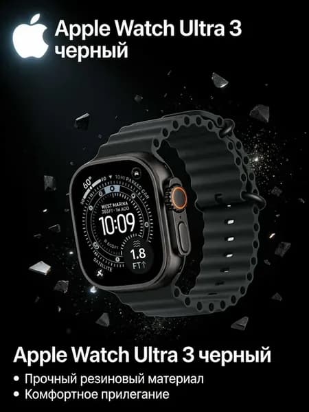 Смарт-часы Watch Ultra 3 (2025) 49mm Black Titanium