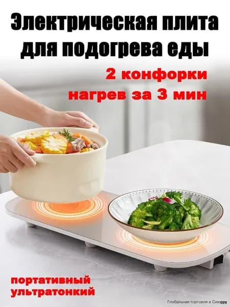 Электрическая настольная плита mzm-20260127155727372, белый
