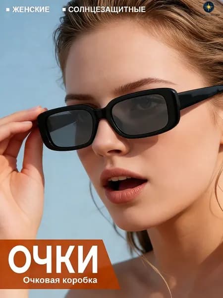 Очки солнцезащитные