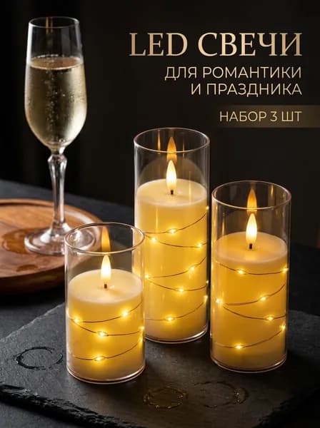 Свечи поминальные, 15 см х 5.5 см, 3 шт