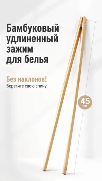 Прищепки для белья 1 шт.