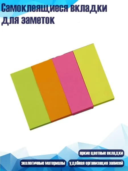 Пленка самоклеящаяся, длина: 1 см, ширина: 1 см