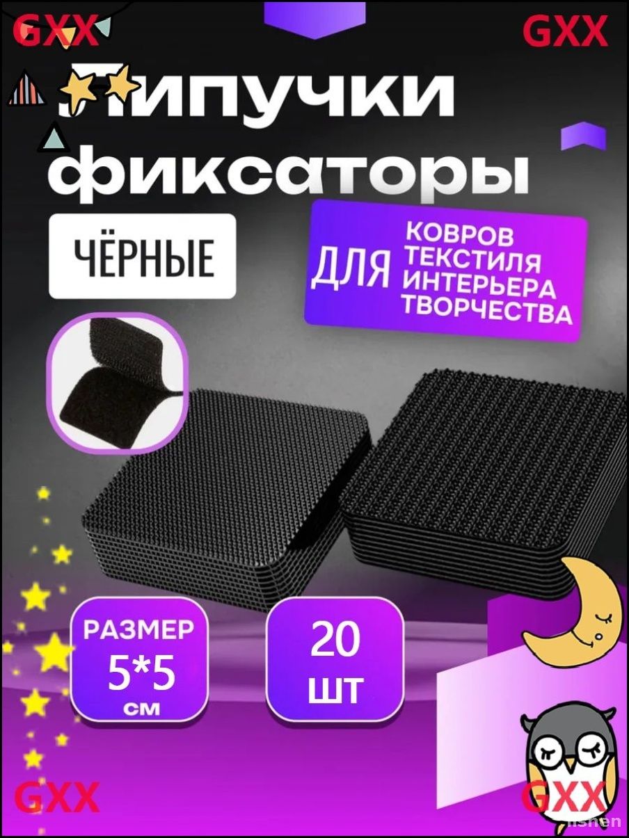 Фиксатор багажный, 0.05 м, 20 шт.