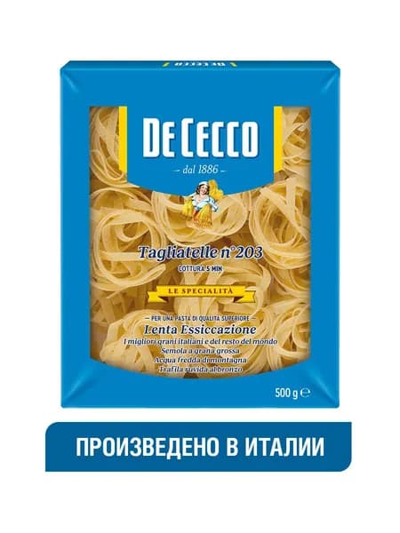 Макаронные изделия из твердых сортов пшеницы ТАЛЬЯТЕЛЛЕ №203, паста, макароны Италия 500 г.