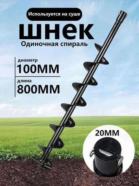 Шнек ледобура