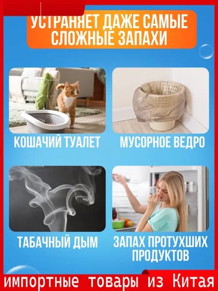 Набор из 4 премиум фильтров для устранения запаха в холодильнике