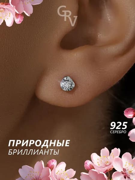 GRV Серьги-пусеты серебряные с бриллиантами