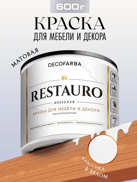 Краска для мебели и дверей белая Restauro матовая без запаха DECOFARBA, краска для декора, интерьера, творчества, акриловая
