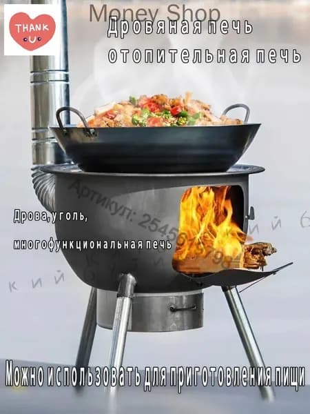 Отопительная печь 15 кВт, 80 м?