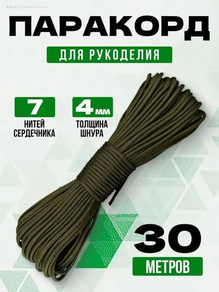 Трос туристический