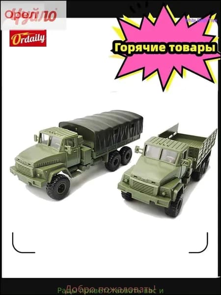 КрАЗ-260, 4d-сборочная модель военного грузовика "Красная площадь"