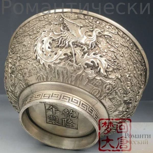 Узор Феникса Старинная серебряная чаша, коллекция 1933 года