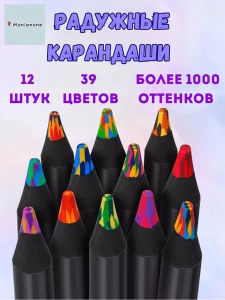 Набор карандашей, вид карандаша: Цветной, 12 шт.