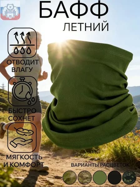 Бафф