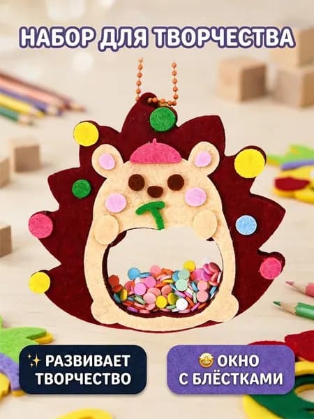 Набор для создания игрушки из фетра своими руками "Динозавр"