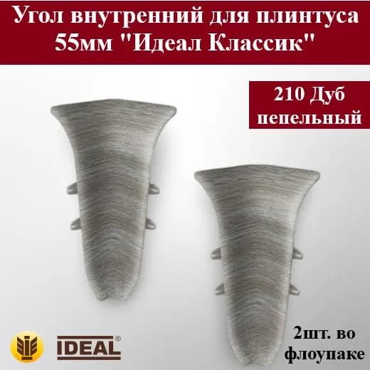 Ideal Аксессуар для плинтуса, 2 шт.