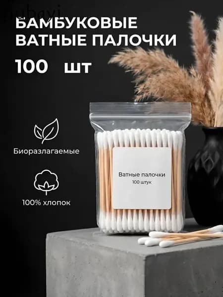 Ватные палочки, 80 шт.