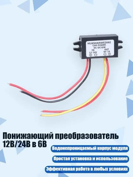 Блок питания сети автомобиля арт. 4NB107753-3A_LSP4