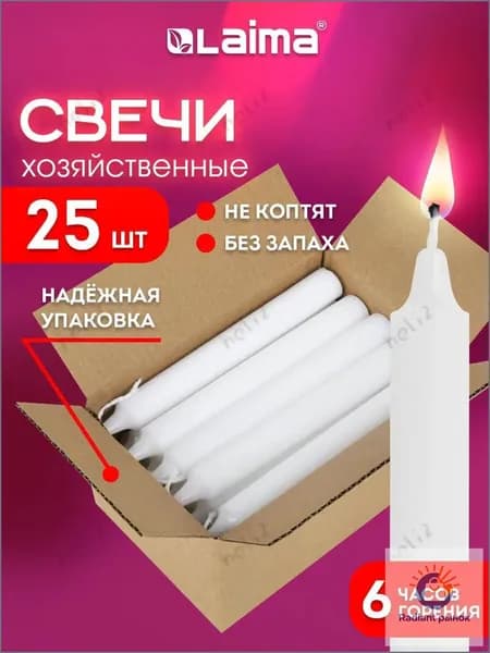 Свечи церковные цифра 0 "без аромата" 17 см 25 шт