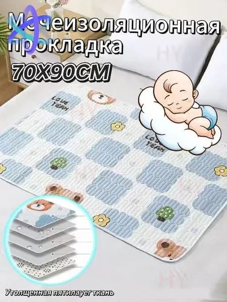 Многоразовая непромокаемая пеленка