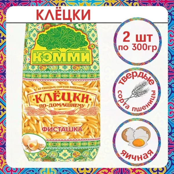 Клецки для супа Казахстан 2шт-300гр Фисташка