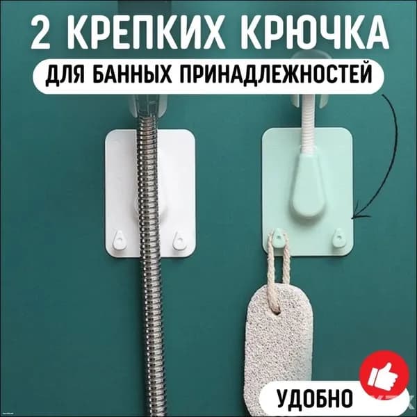 Эксклюзивный фиксатор душа