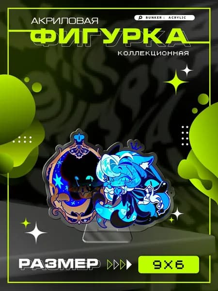 Акриловая коллекционная фигурка Cookie run: Kingdom Shadow Milk Cookie