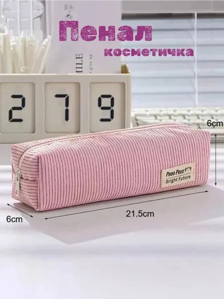 Универсальный органайзер 2 в 1 для канцелярии и косметики, уютный дизайн, для учёбы и повседневности