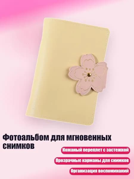 Фотобумага