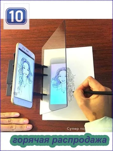 Эксклюзивный планшет чертежный