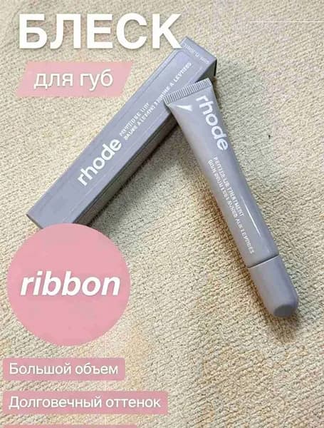 Блеск губы