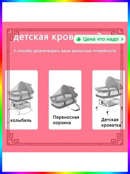 Колыбель ,,52х78х98см