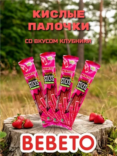Мармелад Sour Sticks Strawberry 4 шт по 30 гр