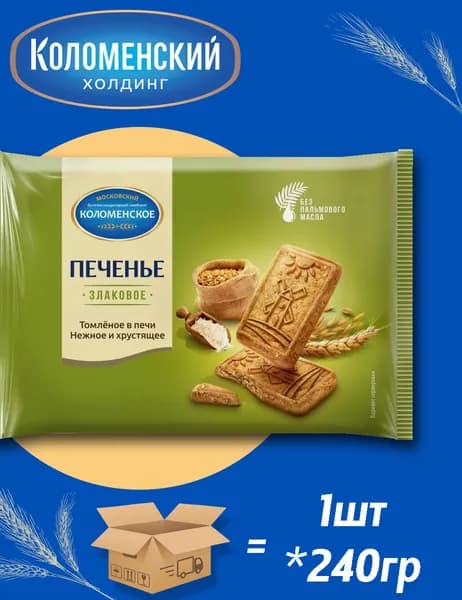 Печенье Злаковое 240гр