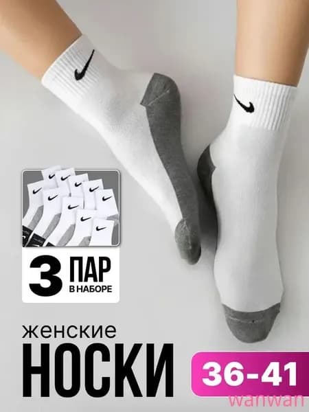 Носки женские, 3 пары