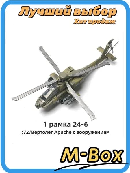 Модель A-10 Thunderbolt II 1/72