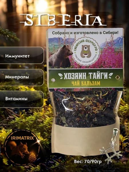 Иван-чай Хозяин тайги