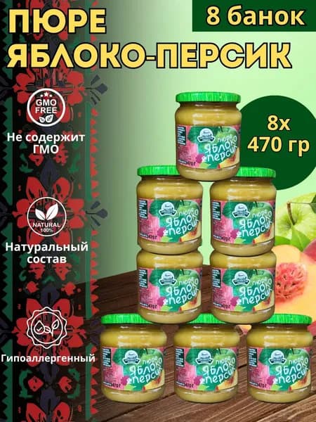 Пюре детское фруктовое яблоко - персик 470 гр. - 8 шт