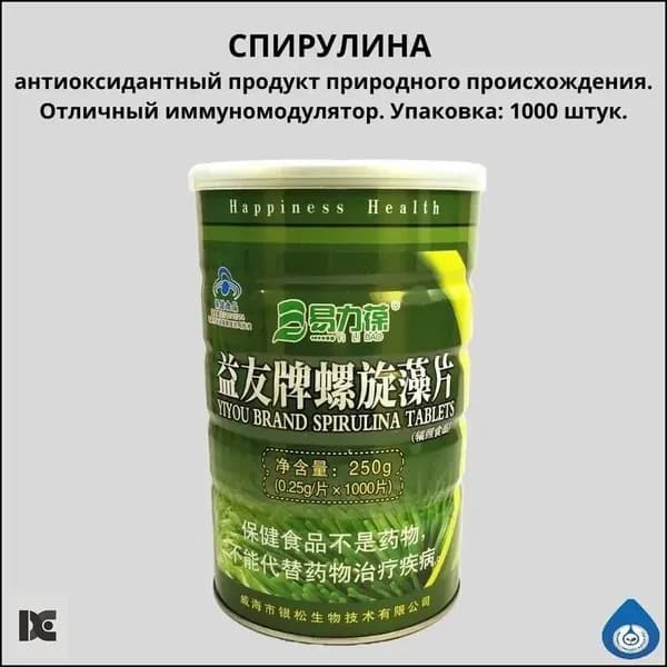 Антиоксидантный продукт природного происхождения 1000 штук.