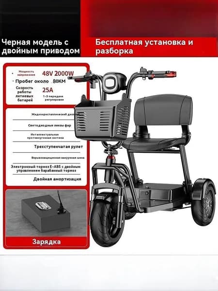 Электровелосипед, 2000 Вт