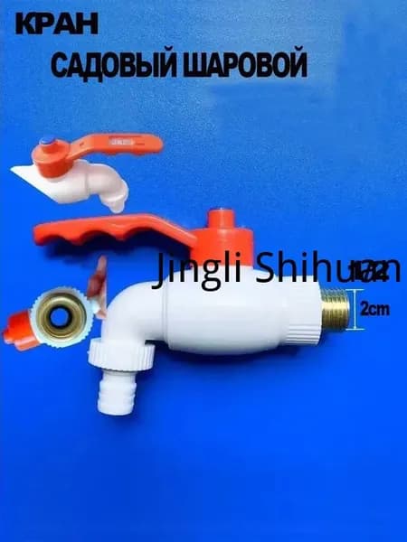 Шаровой кран 1/2" садовый, водразборный для водопровода, питьевой воды и полива